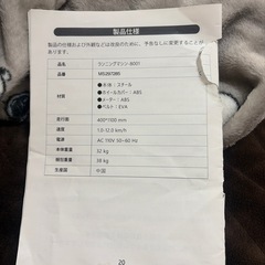 BTM らランニングマシンの画像