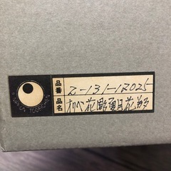 信楽焼　純和風花瓶の画像
