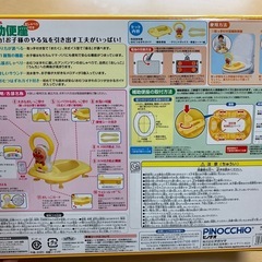 アンパンマン　補助便座の画像