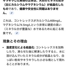 コントレックス硬水　2ℓ 5本の画像
