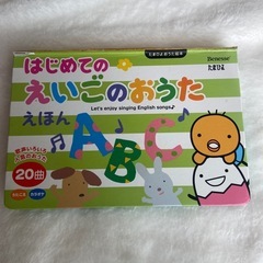 歌絵本　3点セット　日本語　英語　知育の画像