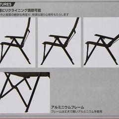 コールマン(Coleman) チェアの画像