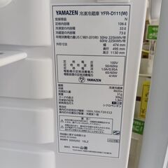 セール開催中！表示価格からさらに％OFF！（サルベージ品を除く）YAMAZEN　2023年　２ドア冷蔵庫の画像