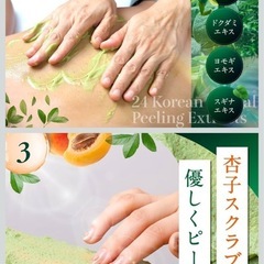 マシュピールスクラブ ボディスクラブの画像