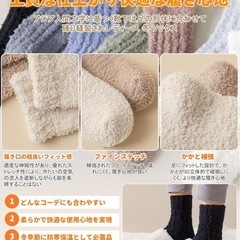 新品　もこもこ靴下4足セットの画像