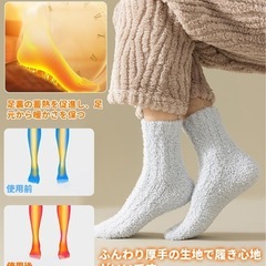 新品　もこもこ靴下4足セットの画像
