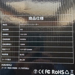 セラミックファンヒーターの画像