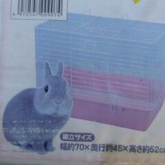 ウサギ飼育道具セットの画像