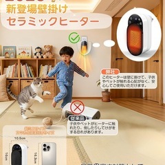 セラミック新品未使用　ヒーター 小型 人感センサー&タイマー付の画像