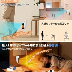 セラミック新品未使用　ヒーター 小型 人感センサー&タイマー付の画像
