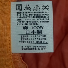 ベビースリング　
ピースリングの画像