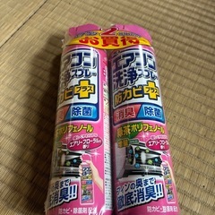 エアコン洗浄スプレーの画像