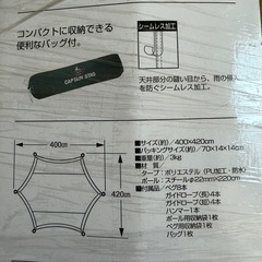 CAPTAIN STAG  キャプテンスタッグ　 ヘキサタープ　プレーナの画像