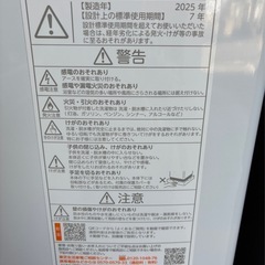 2025年製✨TOSHIBA製洗濯機の画像