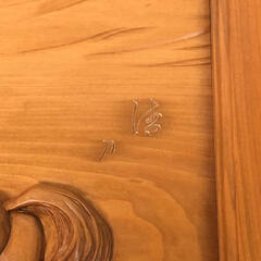 ss8011　木製 レリーフ 馬 幅69cm 額装 木彫り 彫刻 動物 「清？」刀 壁掛け インテリア ウッドレリーフ 中古の画像