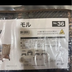 NITORI No.36 こたつ布団 長方形 240×300cmの画像