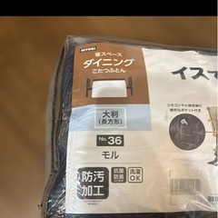 NITORI No.36 こたつ布団 長方形 240×300cmの画像