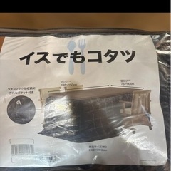 NITORI No.36 こたつ布団 長方形 240×300cmの画像