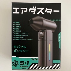 新品未使用 エアダスター ブロワー 風量調整 180分連続 充電式 LED ノズル3種 の画像