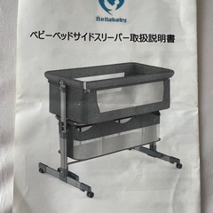 【お渡し決定】ベビーベットの画像