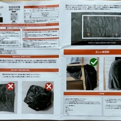 電気ブランケット
の画像