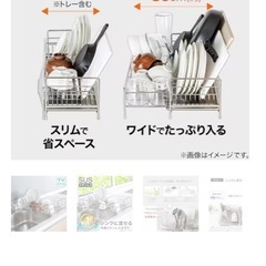 ニトリ　伸縮可能な水切りラック　ステンレスの画像