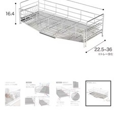 ニトリ　伸縮可能な水切りラック　ステンレスの画像
