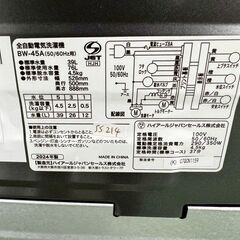 【高年式】大阪送料無料★3か月保障付き★洗濯機★ハイアール★4.5kg★2024年★BW-45A★SS-214の画像