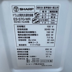 大人気ドラム🉐02★2022年製美品★シャープ　ドラム式洗濯機　7KG 熱乾燥　一人暮らしの画像