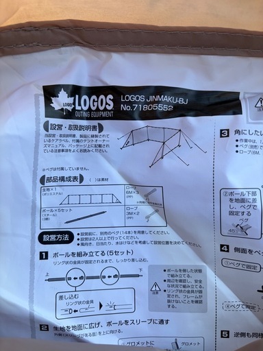 ウィンドスクリーン 陣幕 風よけ キャンプ 焚き火 LOGOS ロゴス