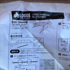 ウィンドスクリーン 陣幕 風よけ キャンプ 焚き火 LOGOS ロゴス   の画像