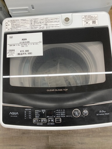 【トレファク高槻店】安心の1年間保証！取りに来られる方限定！AQUA（アクア）の全自動洗濯機のご紹介です！ 冷蔵庫・洗濯機多数展示中】AQUAのドラム式洗濯機入荷しました！｜2025