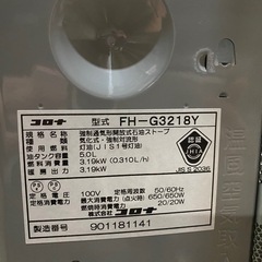 元気に営業中‼️ 2018年製　コロナ石油ファンヒーター　木造9畳　コンクリート12畳
の画像