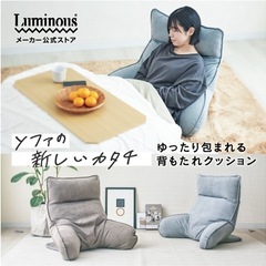 人をダメにする座椅子  肘掛けありの画像