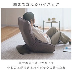 人をダメにする座椅子  肘掛けありの画像