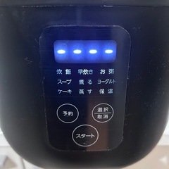 【早炊き可能】炊飯器(ケーキ可能)の画像