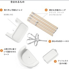 ストッケ　ベビーチェアの画像