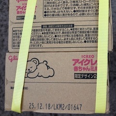 アイクレオ🍼2ケース（36本）液体ミルクの画像