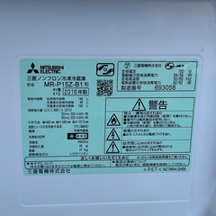 【RKGRE-604】特価！三菱/146L 2ドア冷凍冷蔵庫/MR-P15Z-B1/中古品/2016年製/店頭引取推奨商品/弊社近隣配達も可の画像