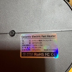 SHANAR タワーヒーターアルファ DBTDZ012BK ブラックの画像