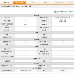 11/30(日)迄/パナソニック/F-YZK60(白)/ecoナビ/高機能/除湿機/デシカント式/動作品の画像