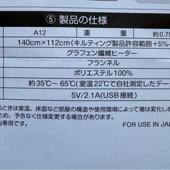 電気膝掛け毛布の画像