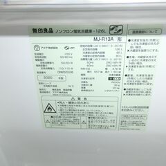 ID：243633　無印良品２ドア　126L　２０２０年製　ボトルBOX割れあり　MJ-R13Aの画像