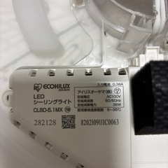 LEDシーリングライト〜８畳用③の画像