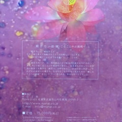 【絶版‼️】観音力カードの画像