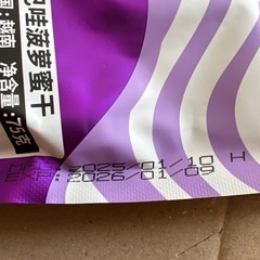 沙巴哇 水果干 菠萝蜜 干オフィス向けスナック菓子 乾燥なつめ ドライフルーツの画像