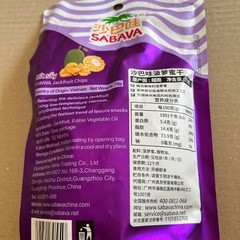 沙巴哇 水果干 菠萝蜜 干オフィス向けスナック菓子 乾燥なつめ ドライフルーツの画像