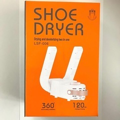 新品未使用 靴乾燥機 除菌・脱臭 軽量 タイマー付き 折りたたみ の画像