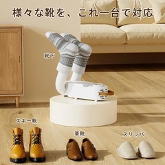 新品未使用 靴乾燥機 除菌・脱臭 軽量 タイマー付き 折りたたみ の画像