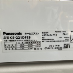 取付込、保証付、パナソニック2021年2.2KW6畳用の画像